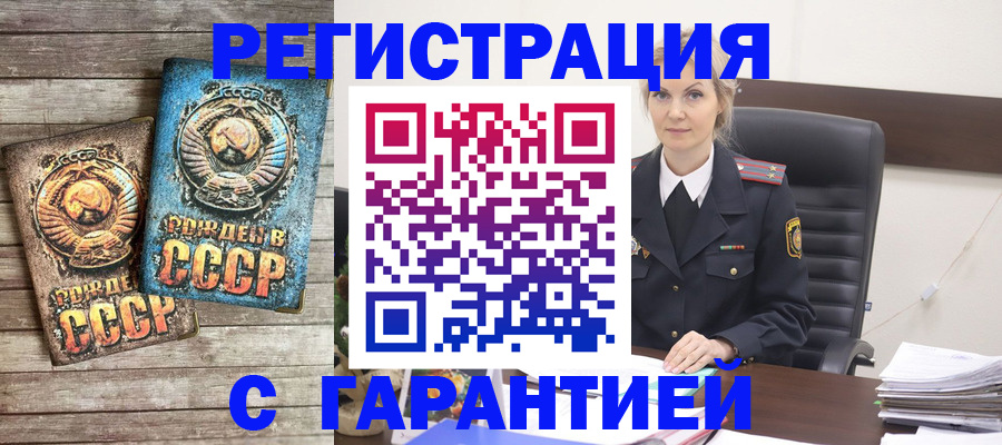 прописка для школы в Лабинске